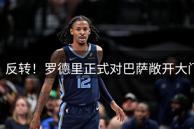 反转！罗德里正式对巴萨敞开大门：皇马已落后，金球先生好用不贵